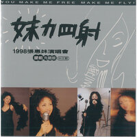 跟著感覺走 - Julie Sue & Wai Hong Cheung