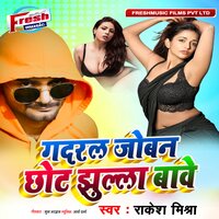 Gadral Joban Chot Jhulla Bawe - Rakesh Mishra
