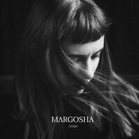 Лови - Margosha