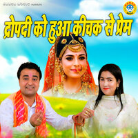 Kichak Bhitar Si Ne Aja - Preeti & Rahul Baliyan