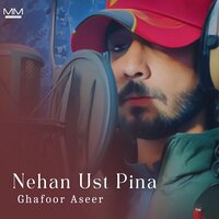 Neke Intezarot - Ghafoor Aseer