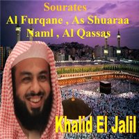 Sourate Naml - Khalid El Jalil