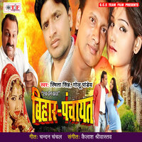 Tora Chulhi Me Lauvana Lagaib - smita singh & Golu pandey