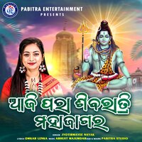 Aji Para Shivaratri Mahajagara - Jyotirmayee Nayak
