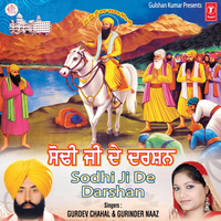 Ban Veera Rakhdi - Gurdev Chahal