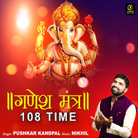 Ganesh Mantra 108 Time - Pushkar Kandpal