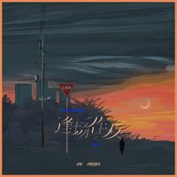 逢场作戏 - 帅阳的