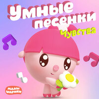 Звуки - Малышарики