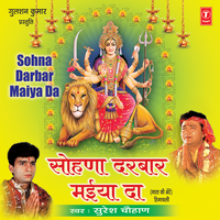 Bol Ke Jaikaara Maiya Da - Suresh Chauhan