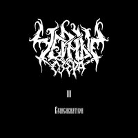 Shard (Reincarnation II) - Black Lakes