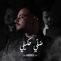 Delli Ehkeli - Andres & Andres Dllo