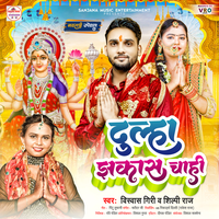 Dulha Jhakas Chahi - Vishwash Giri & Shilpi Raj & Chandani