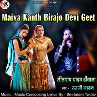 Maiya Kanth Birajo Devi Geet - Seetaram Yadav Deewana & Rajni Yadav