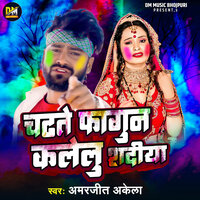 Chadte Fagun Kalelu Sadiya - Amarjeet Akela