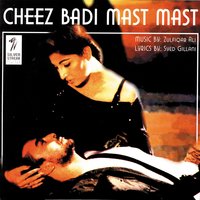 Mukhde Ka Sarmeela Din - Shazia Manzoor