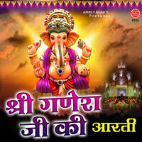 Shree Ganesh Ji Ki Aarti - Tara Devi