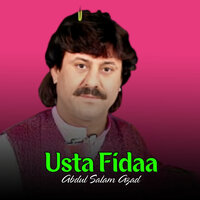 Zoo B Durdana - Abdul Salam Azad
