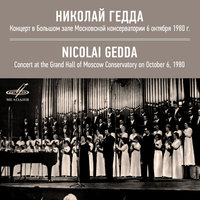Искатели жемчуга: Романс Надира "Je crois entendre encore" - Nicolai Gedda & Давид Лернер & Жорж Бизе