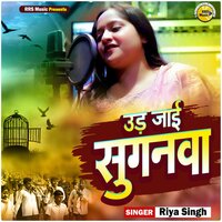 Ud Jai Suganwa - Riya singh