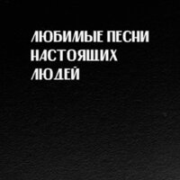 Купидоны - Слава КПСС