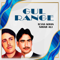 Insan Da Cha Na Gela Mand She - Nihar Ali & Ilyas Khan