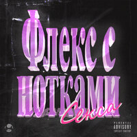 Скиньте фулл - снова потаскуха