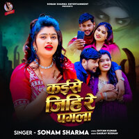 Kaise Jihi Re Pagla - Sonam Sharma