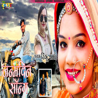 Janmdin Song - Rinku sharma