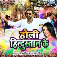 Holi Me Aag Lagal - Pawan Singh