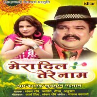 Kitne Sexey Gaal Re - Jyoti & Shankar Ravi