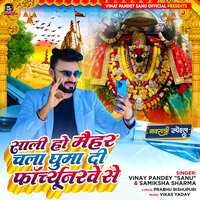 Sali Ho Maihar Chala Ghum Di Fortunerve Se - Vinay Pandey Sanu & Samiksha Sharma