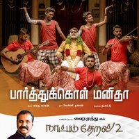 Paarthukkol Manidha - Benny Dayal & Vairamuthu & Vagu Mazan