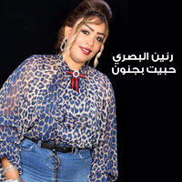 حبيت بجنون - RANIN