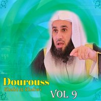 Dourouss, Pt. 12 - Khalid Al Khaliwi