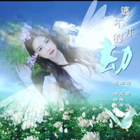 逃不开的劫（慢四步舞曲） - 冷锦秀