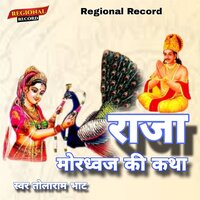 Raja Mordhawaj Ki Katha, Pt. 3 - TOLARAM BHAT