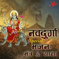 Maa Skandmata - Devender Pathak & Rashmi Yogini & Avinash Karn