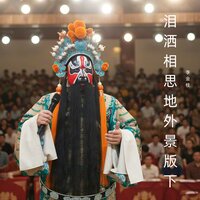 为谋前程 - 李金枝