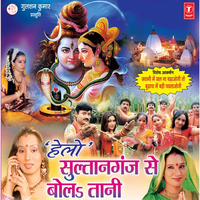 Peda Gaon Bhar Bantaai - Kalpana
