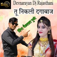 TU NIKALI DAGABAJ - Bheru Lal Gurjar