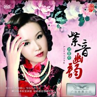小河流淌 - 刘紫玲