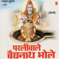 Kanwariyon Ki Toli Jaye - Vikrant