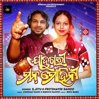 Jadugari Man Mohini - S. Jitu & Pritimayee Sahoo