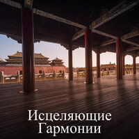 Священные Медитации - Красивая оркестровая классическая музыка