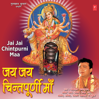 Jai Jai Chintpurni Maa - Soham Chakraborty & Shubha