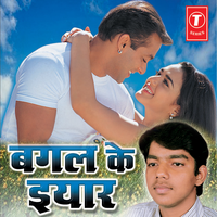 Bhail Goriya Farar Pasinger Se - Pawan Singh