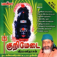 Thenpaandi (Madurai) (Language: Tamil) - Veeramanidasan