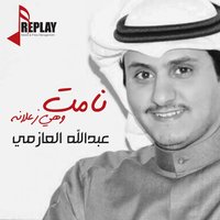 Namat - Abdullah Alazmi