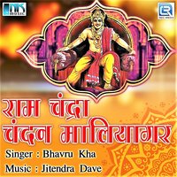 Ab Kese Hove Jivno - Bhavru Kha