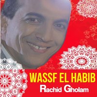 Fika Kolo Ma Ara Hassan - Rachid Gholam
